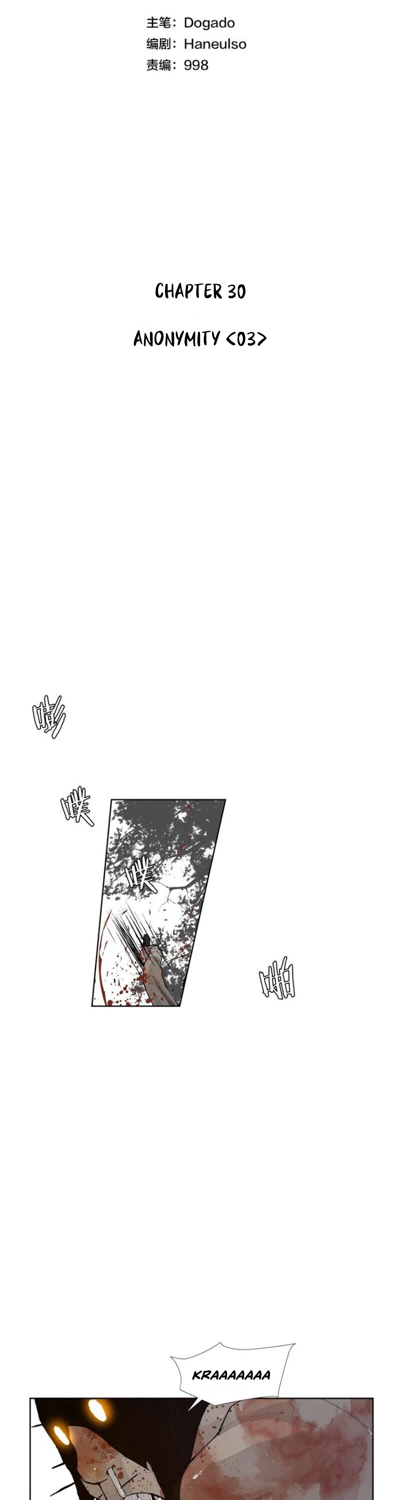 The Sword of Glory Chapter 30 page 18 - Chapter 30: Anonymity <03>