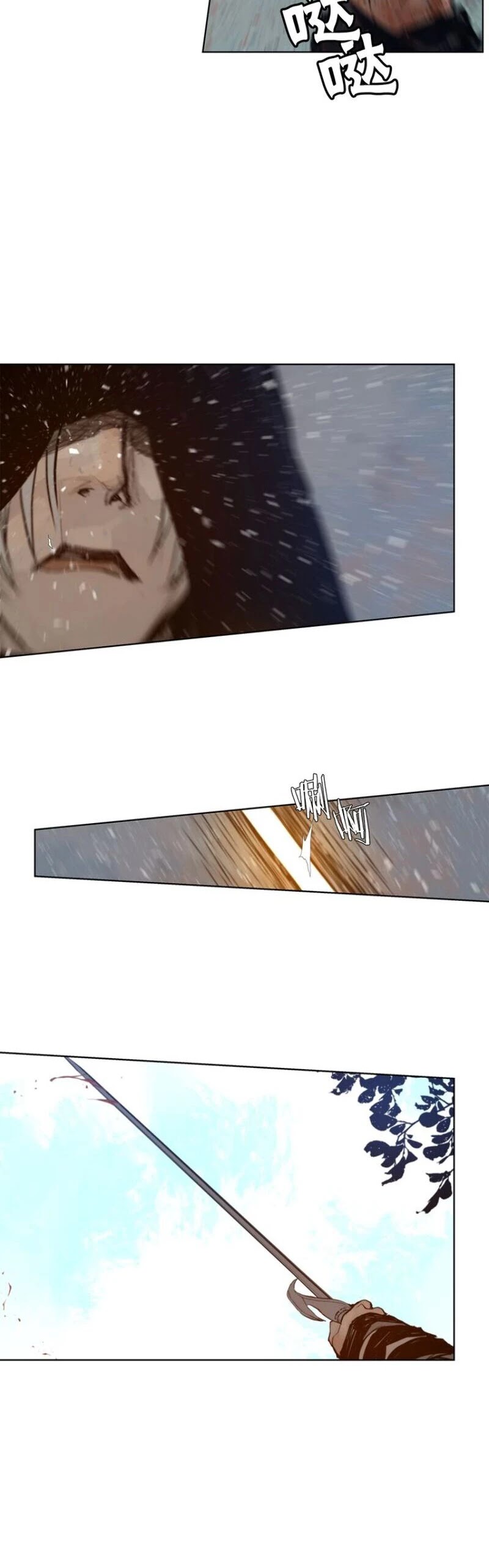 The Sword of Glory Chapter 30 page 20 - Chapter 30: Anonymity <03>