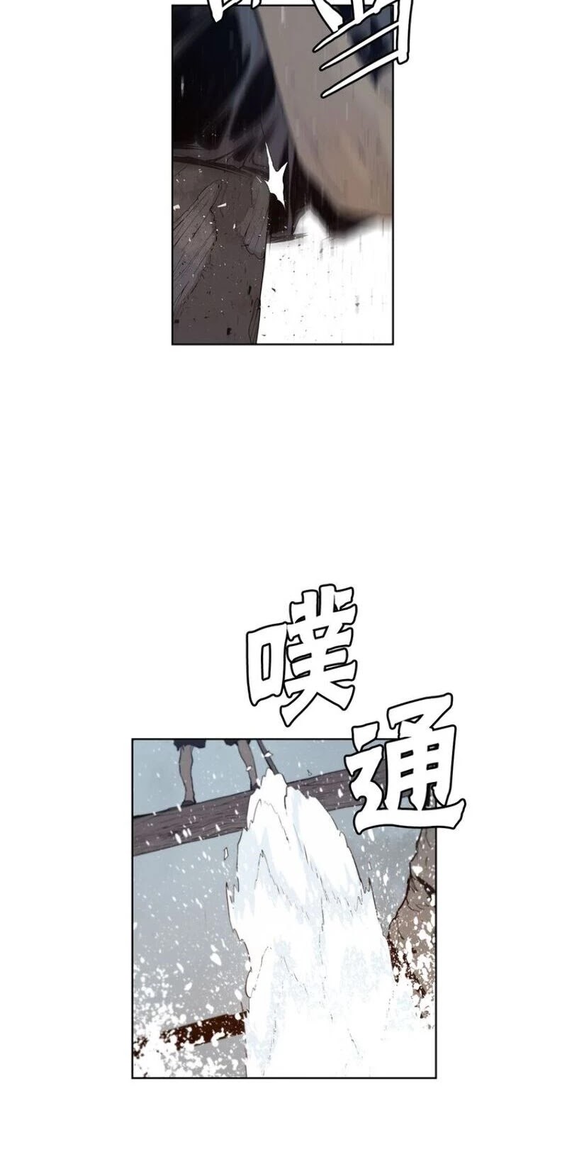 The Sword of Glory Chapter 31 page 19 - Chapter 31: One of Them <01>