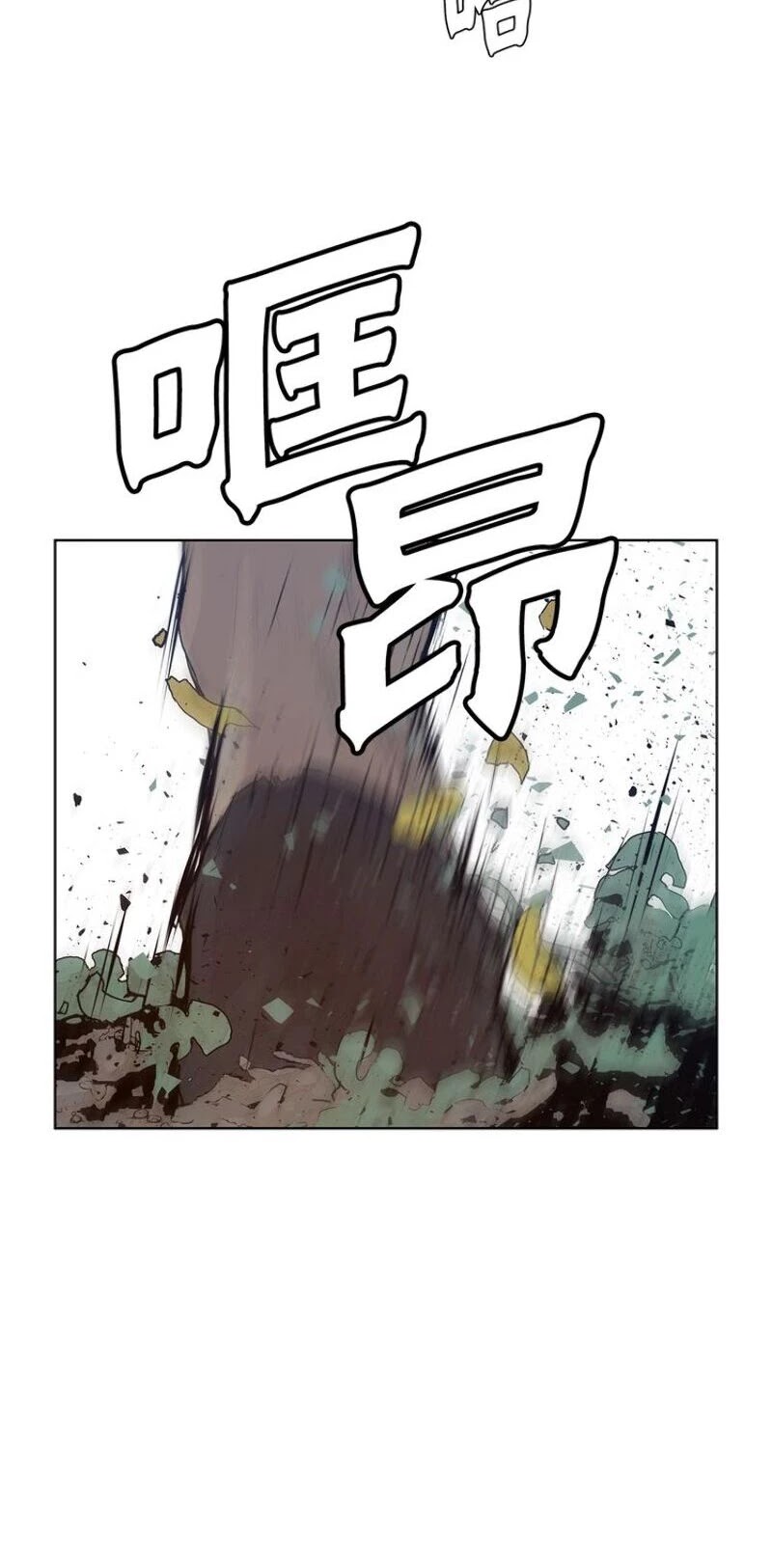 The Sword of Glory Chapter 31 page 3 - Chapter 31: One of Them <01>