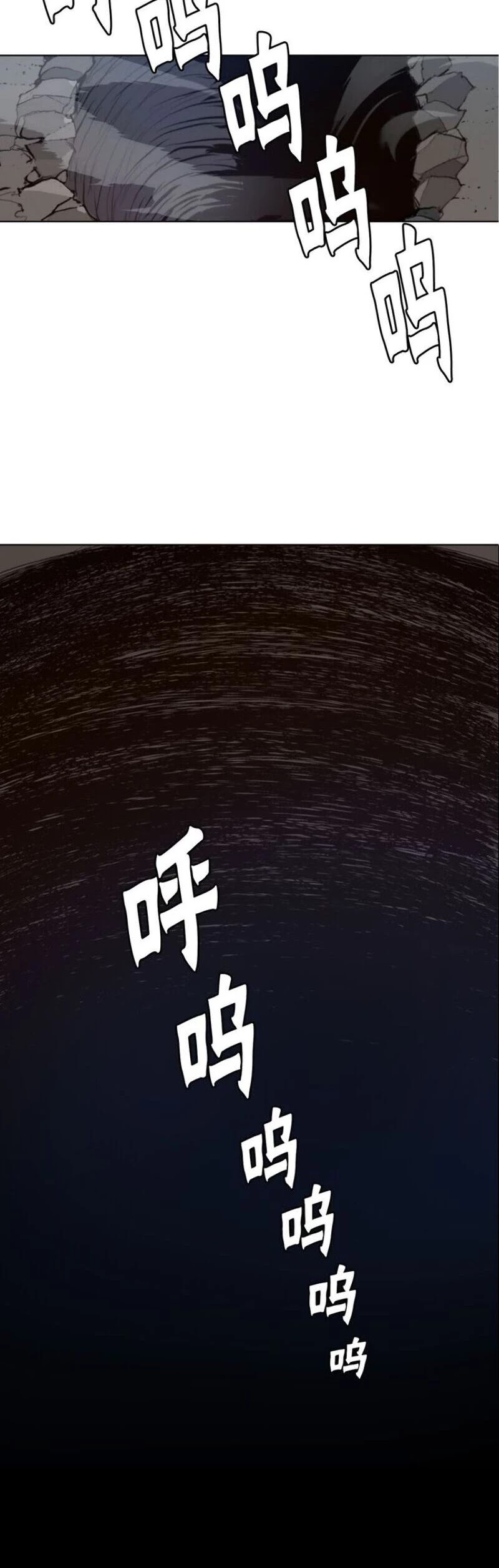 The Sword of Glory Chapter 32 page 18 - Chapter 32: One of Them <02>