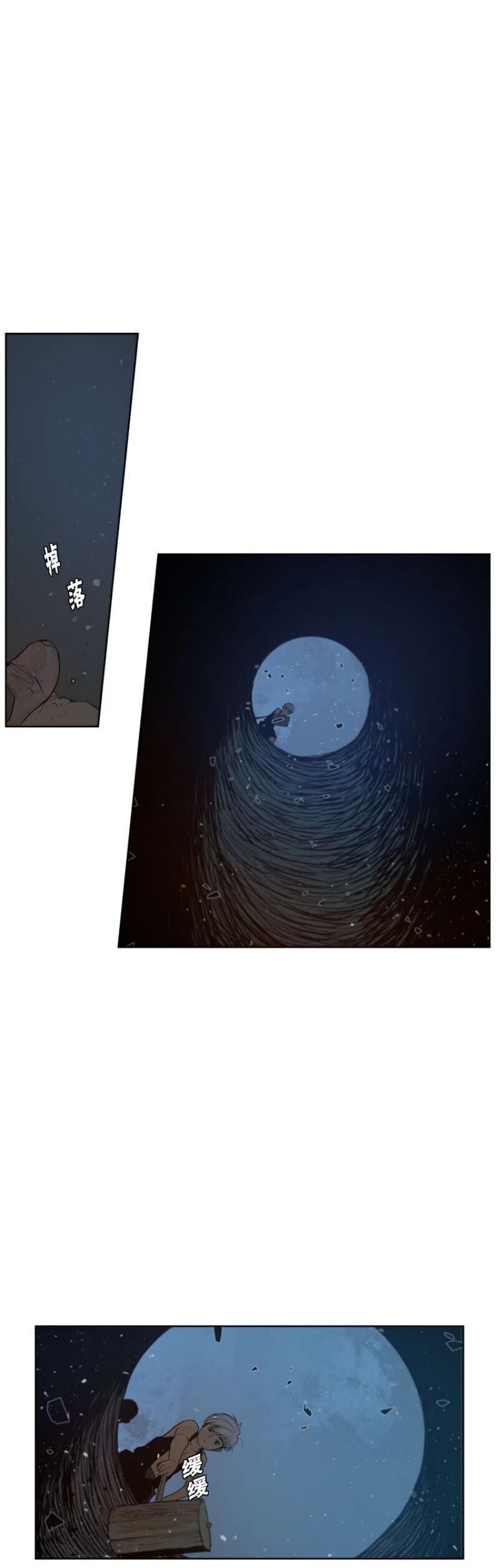 The Sword of Glory Chapter 32 page 27 - Chapter 32: One of Them <02>