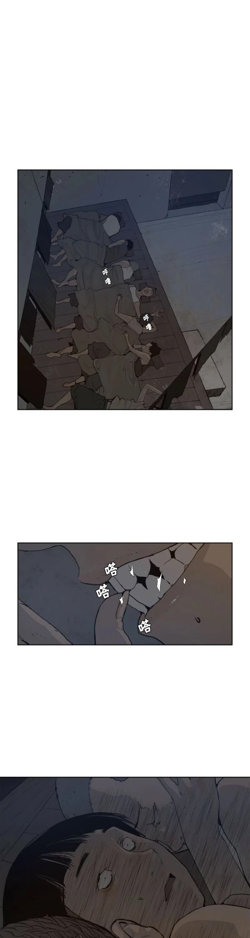 The Sword of Glory Chapter 33 page 11 - Chapter 33: One of Them <03>