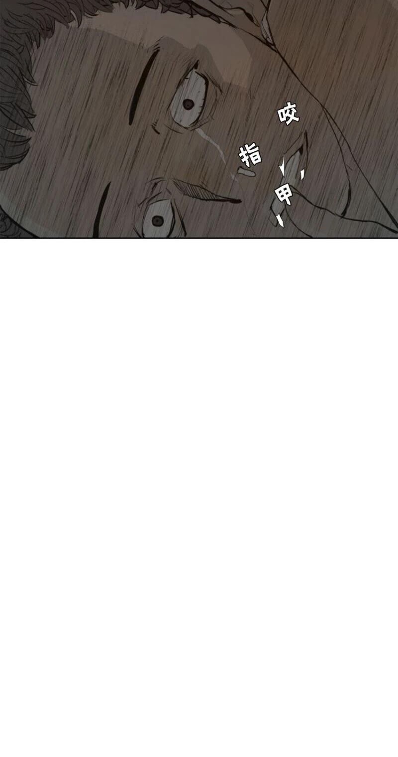 The Sword of Glory Chapter 33 page 12 - Chapter 33: One of Them <03>