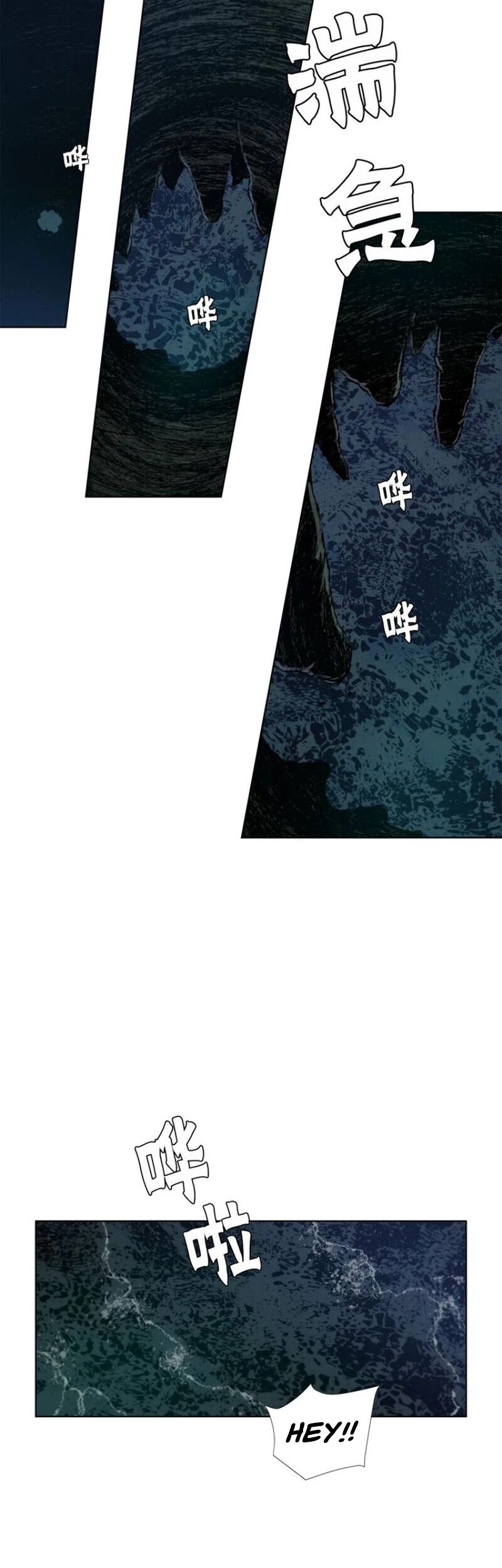 The Sword of Glory Chapter 33 page 19 - Chapter 33: One of Them <03>