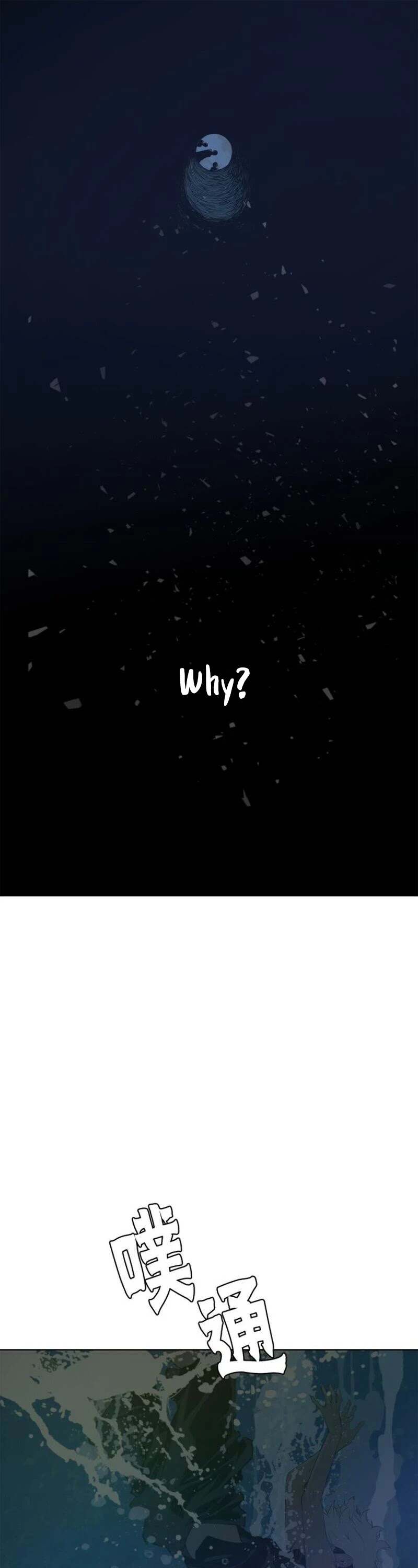 The Sword of Glory Chapter 33 page 2 - Chapter 33: One of Them <03>