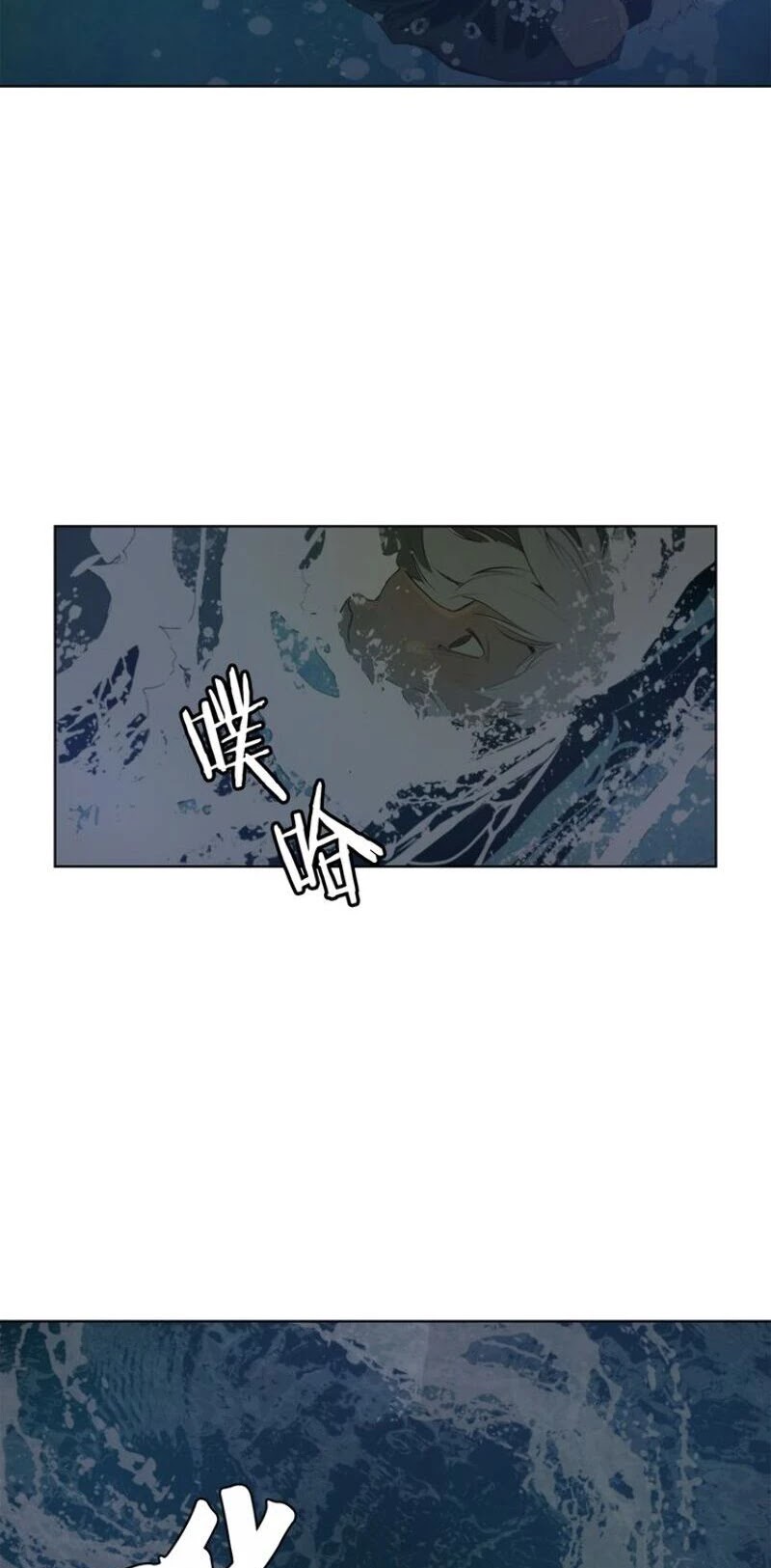 The Sword of Glory Chapter 33 page 3 - Chapter 33: One of Them <03>