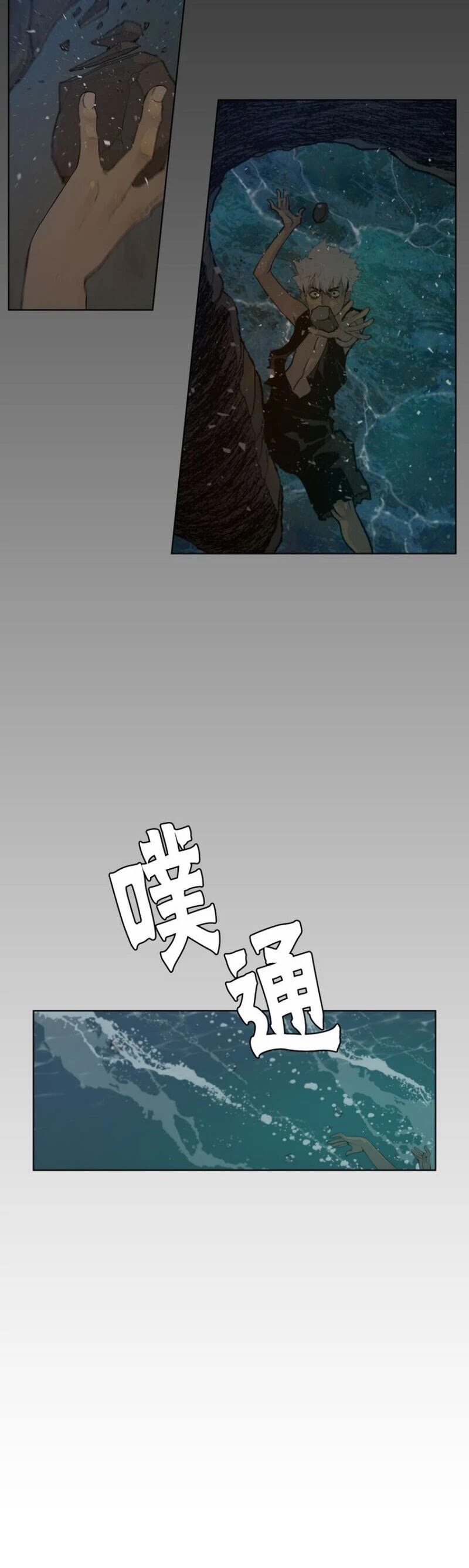 The Sword of Glory Chapter 33 page 34 - Chapter 33: One of Them <03>