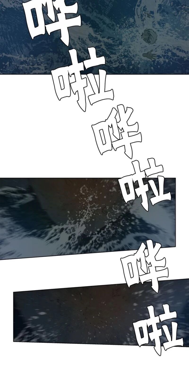 The Sword of Glory Chapter 33 page 4 - Chapter 33: One of Them <03>