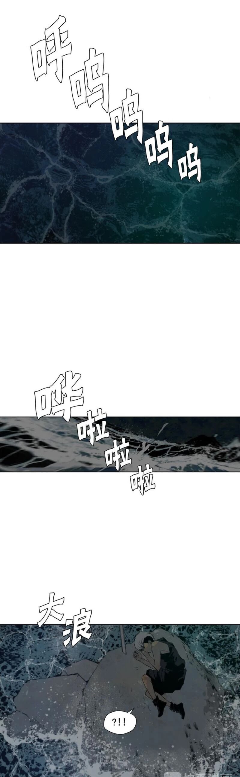 The Sword of Glory Chapter 34 page 10 - Chapter 34: One of Them <04>