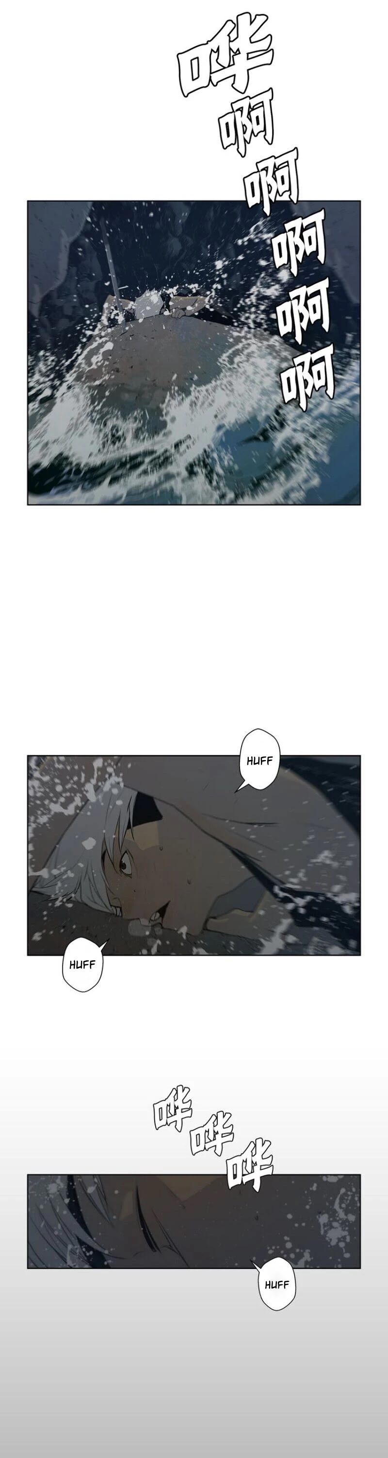 The Sword of Glory Chapter 34 page 12 - Chapter 34: One of Them <04>