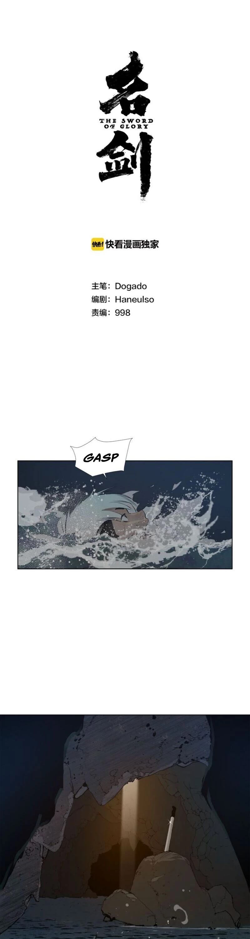 The Sword of Glory Chapter 34 page 2 - Chapter 34: One of Them <04>