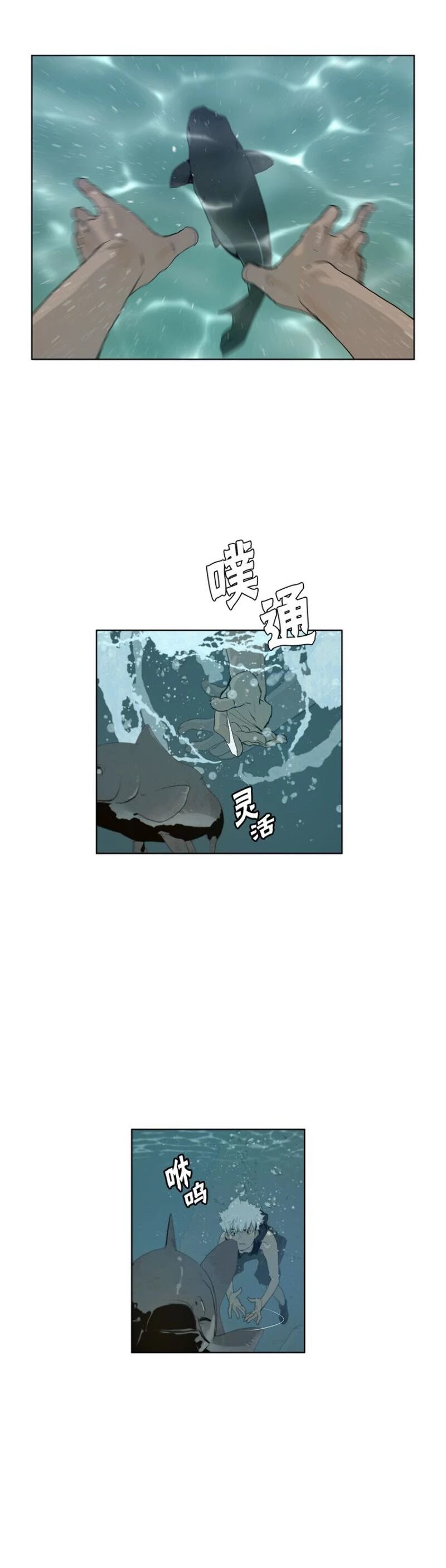 The Sword of Glory Chapter 34 page 22 - Chapter 34: One of Them <04>