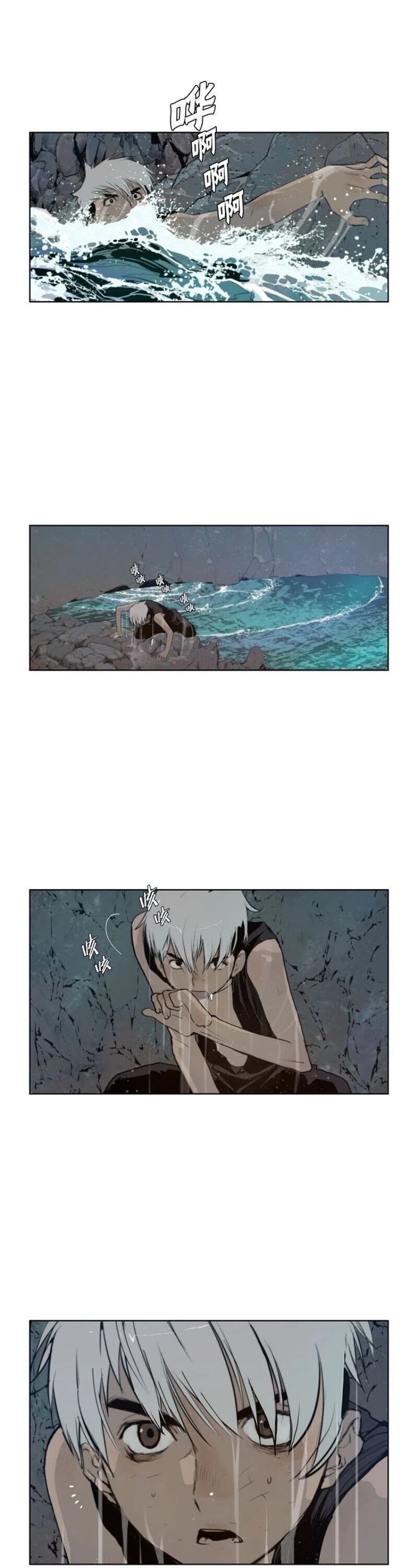 The Sword of Glory Chapter 34 page 35 - Chapter 34: One of Them <04>