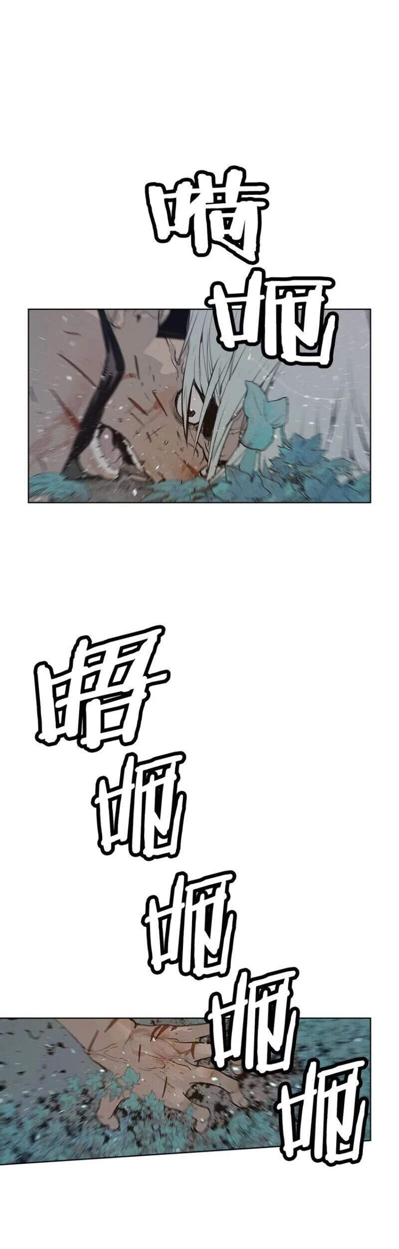 The Sword of Glory Chapter 35 page 28 - Chapter 35: One of Them <05>