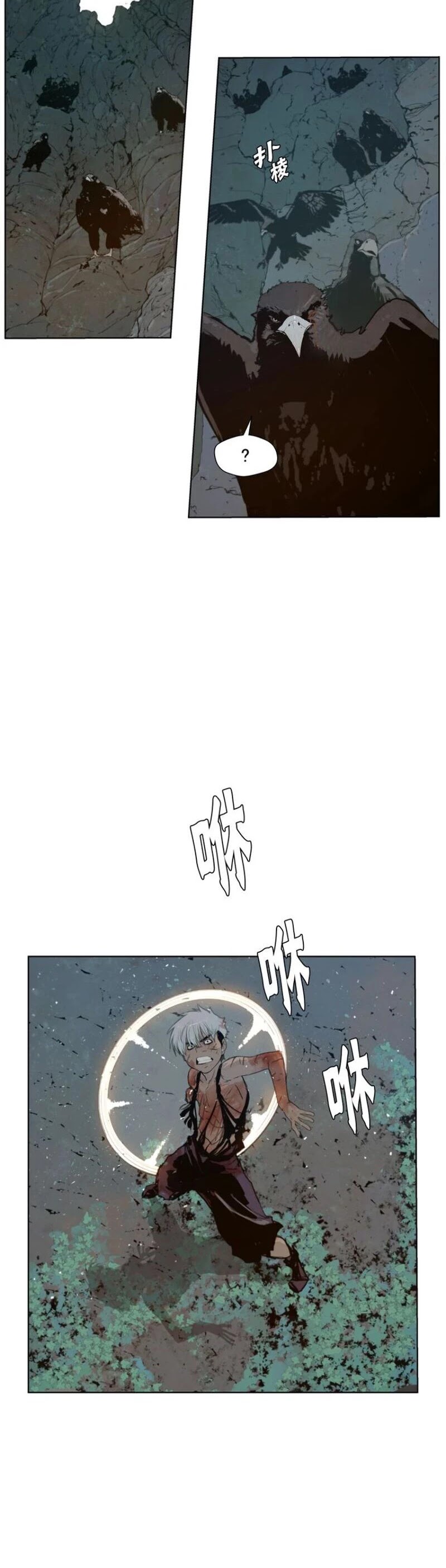 The Sword of Glory Chapter 36 page 18 - Chapter 36: Endless Torture