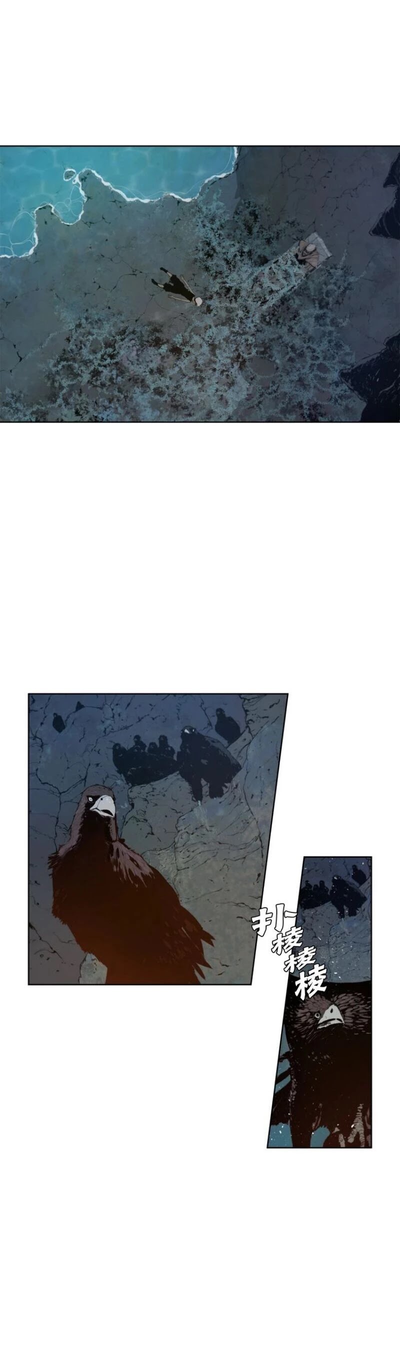 The Sword of Glory Chapter 36 page 2 - Chapter 36: Endless Torture
