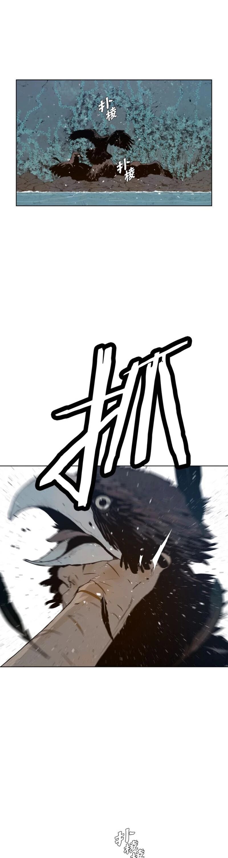The Sword of Glory Chapter 36 page 4 - Chapter 36: Endless Torture
