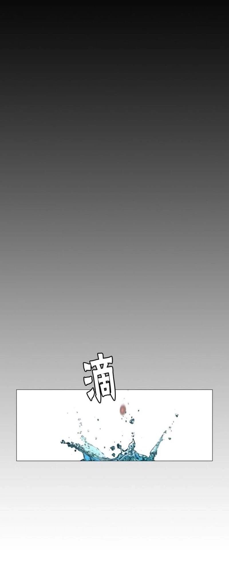 The Sword of Glory Chapter 37 page 21 - Chapter 37