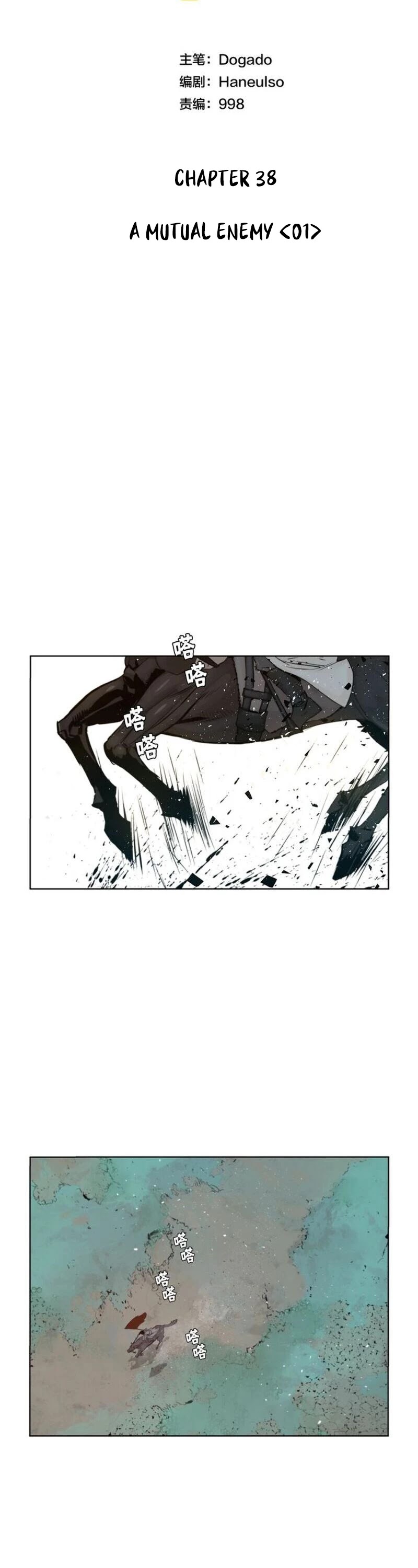 The Sword of Glory Chapter 38 page 4 - Chapter 38: A Mutual Enemy <01>