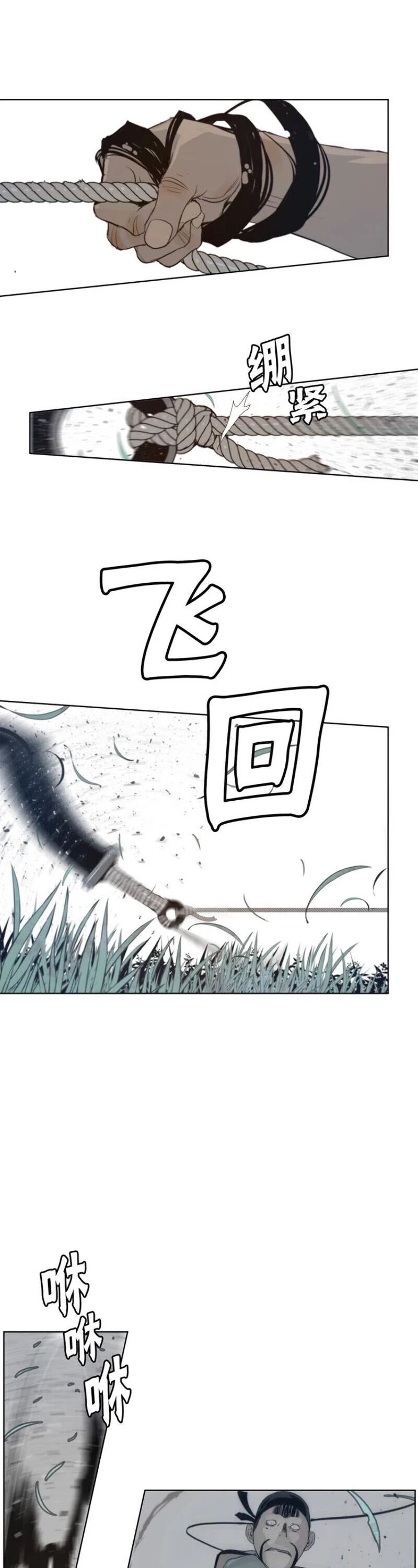 The Sword of Glory Chapter 39 page 13 - Chapter 39: A Mutual Enemy <02>