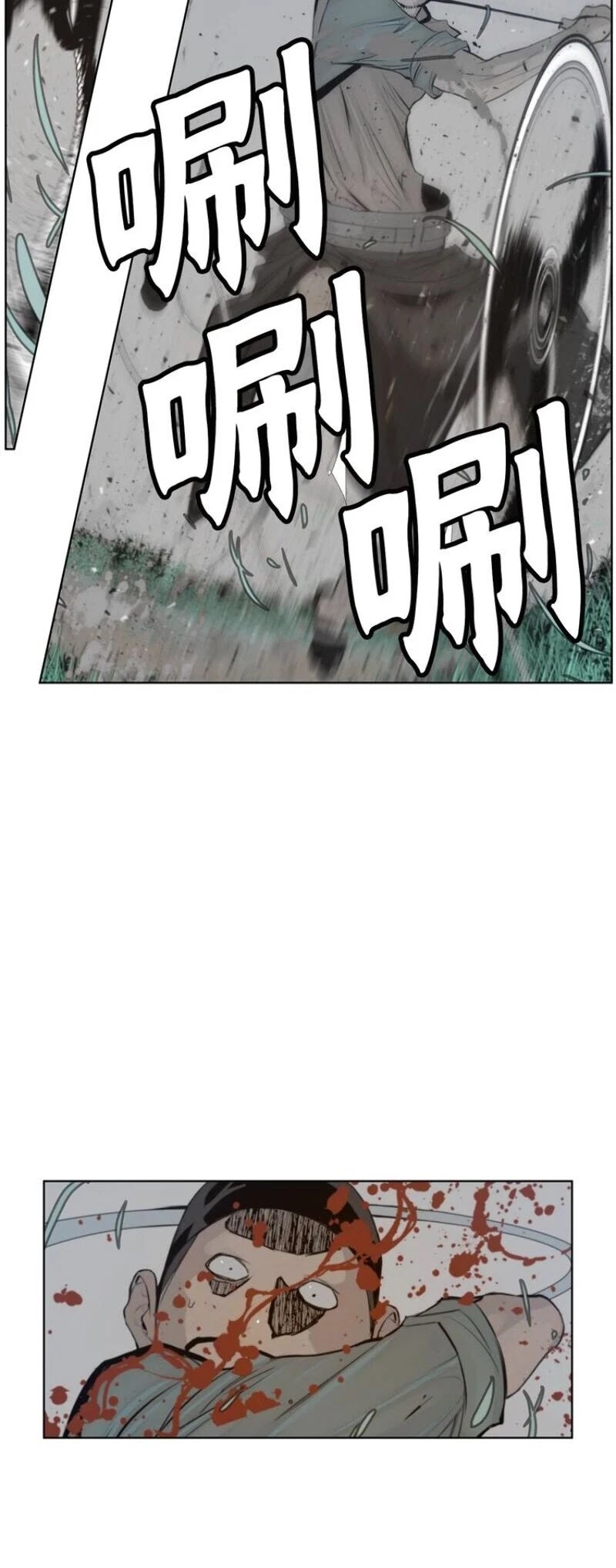 The Sword of Glory Chapter 39 page 14 - Chapter 39: A Mutual Enemy <02>