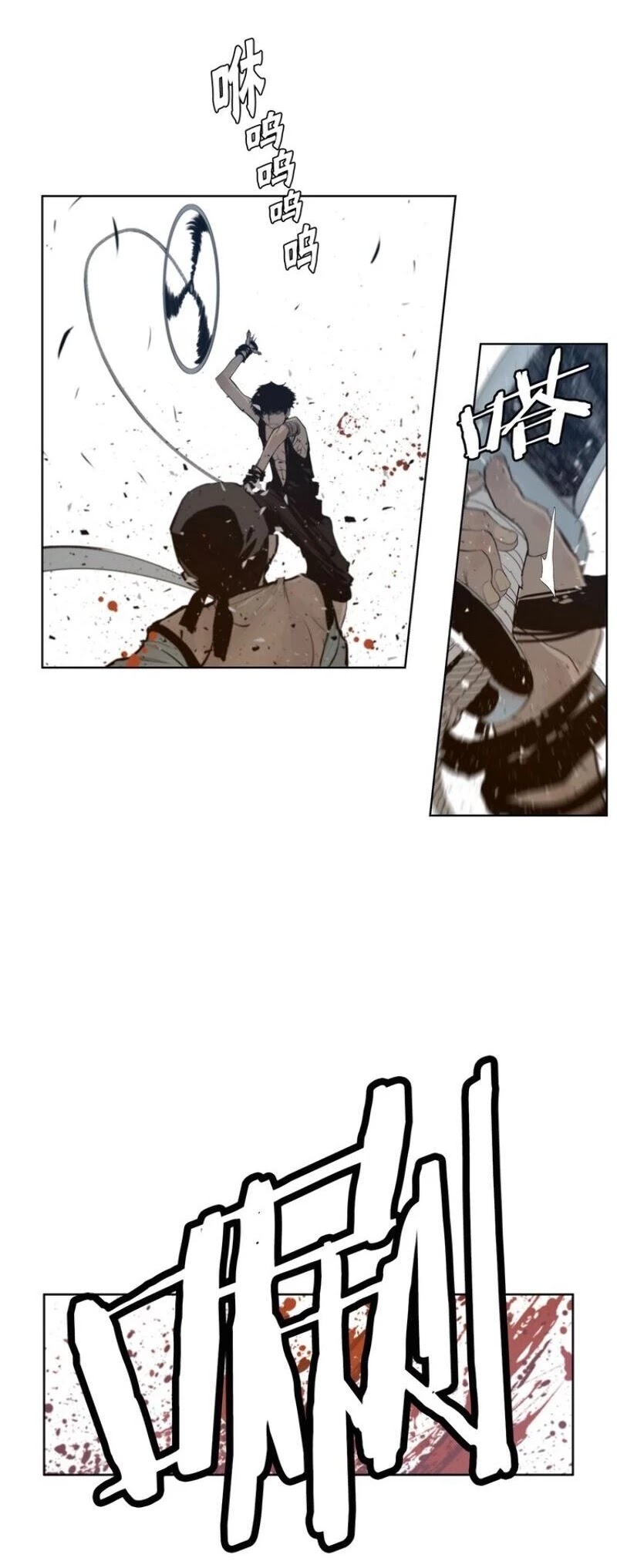The Sword of Glory Chapter 39 page 15 - Chapter 39: A Mutual Enemy <02>