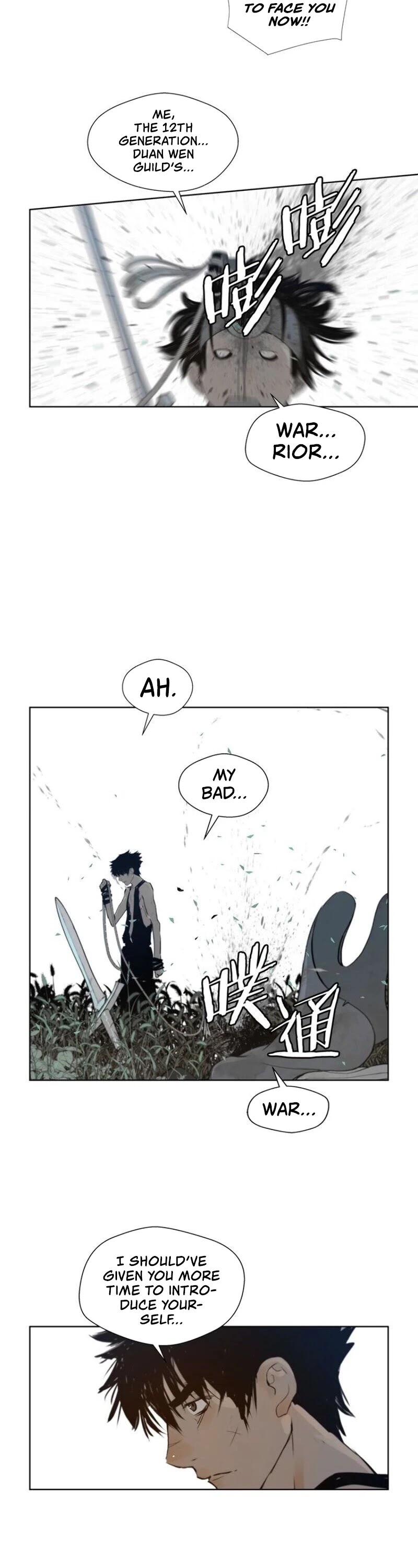 The Sword of Glory Chapter 39 page 17 - Chapter 39: A Mutual Enemy <02>