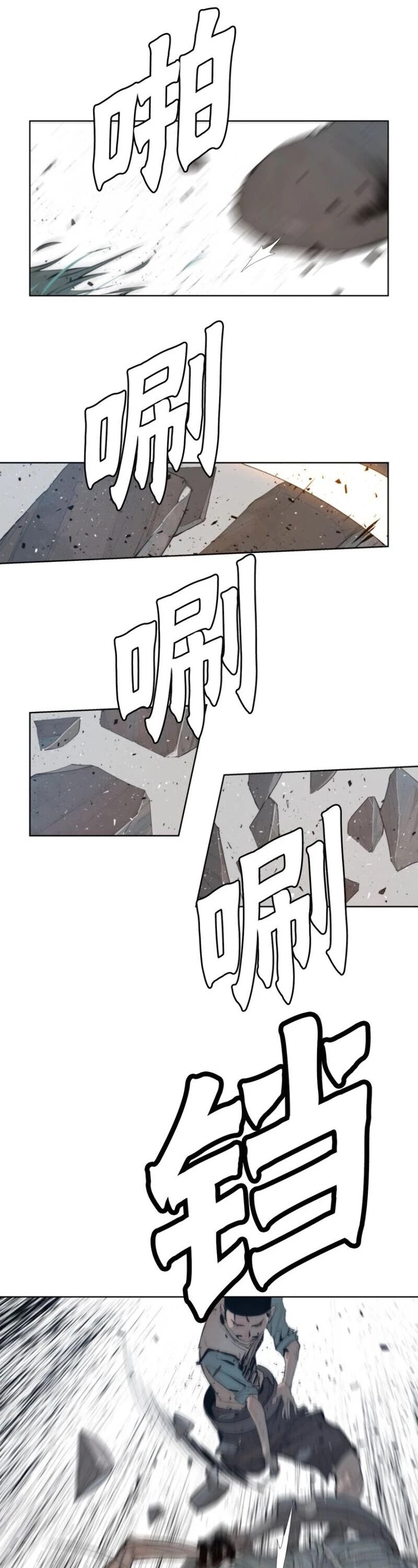 The Sword of Glory Chapter 39 page 2 - Chapter 39: A Mutual Enemy <02>