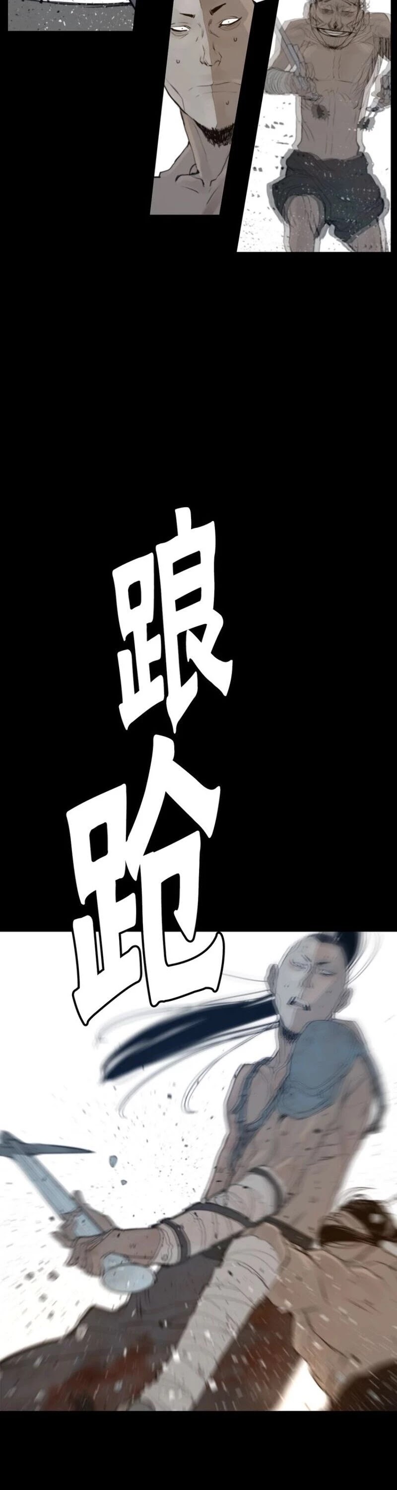 The Sword of Glory Chapter 41 page 16 - Chapter 41