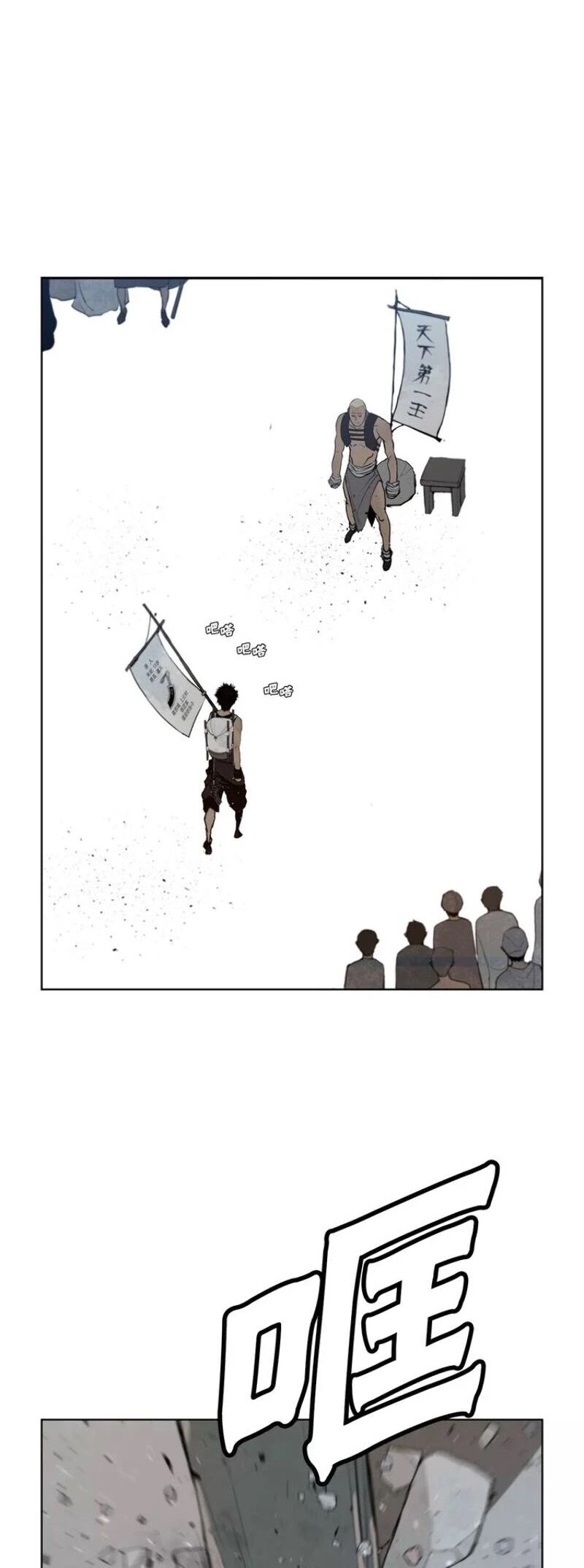 The Sword of Glory Chapter 43 page 22 - Chapter 43
