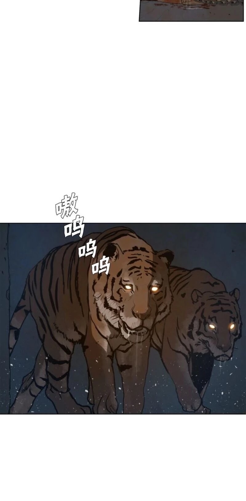 The Sword of Glory Chapter 45 page 28 - Chapter 45