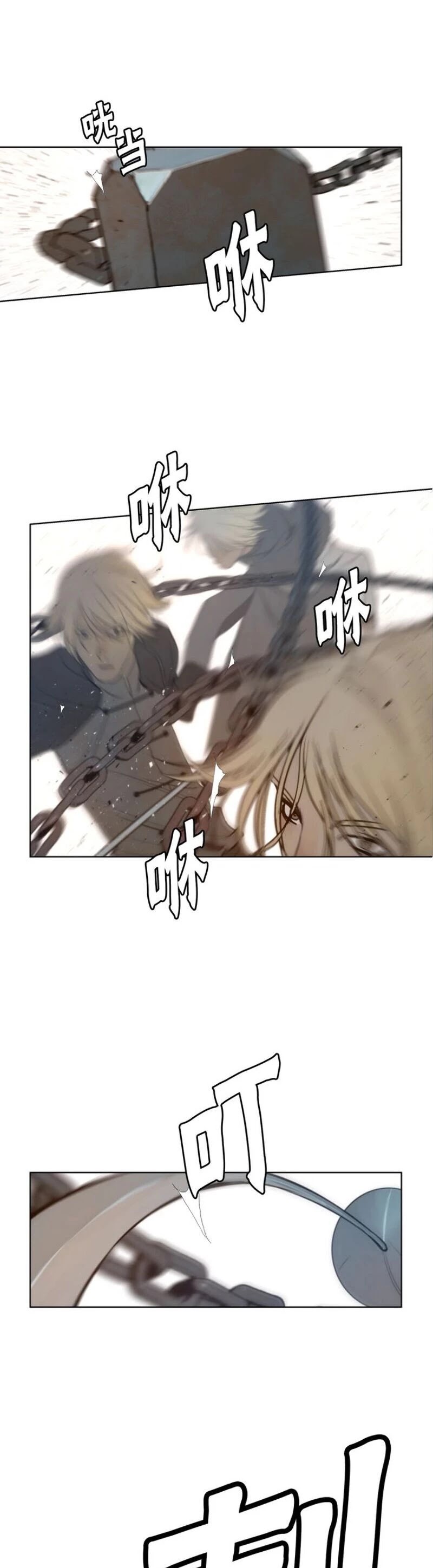The Sword of Glory Chapter 51 page 22 - Chapter 51