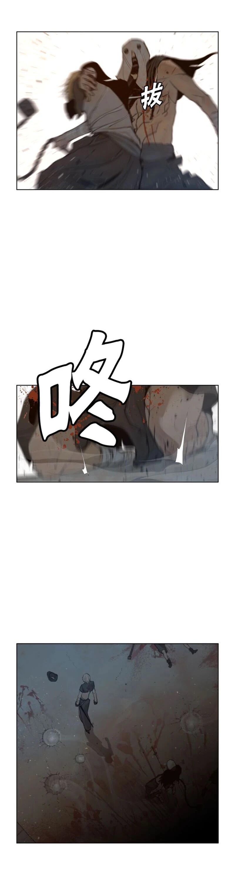 The Sword of Glory Chapter 51 page 24 - Chapter 51