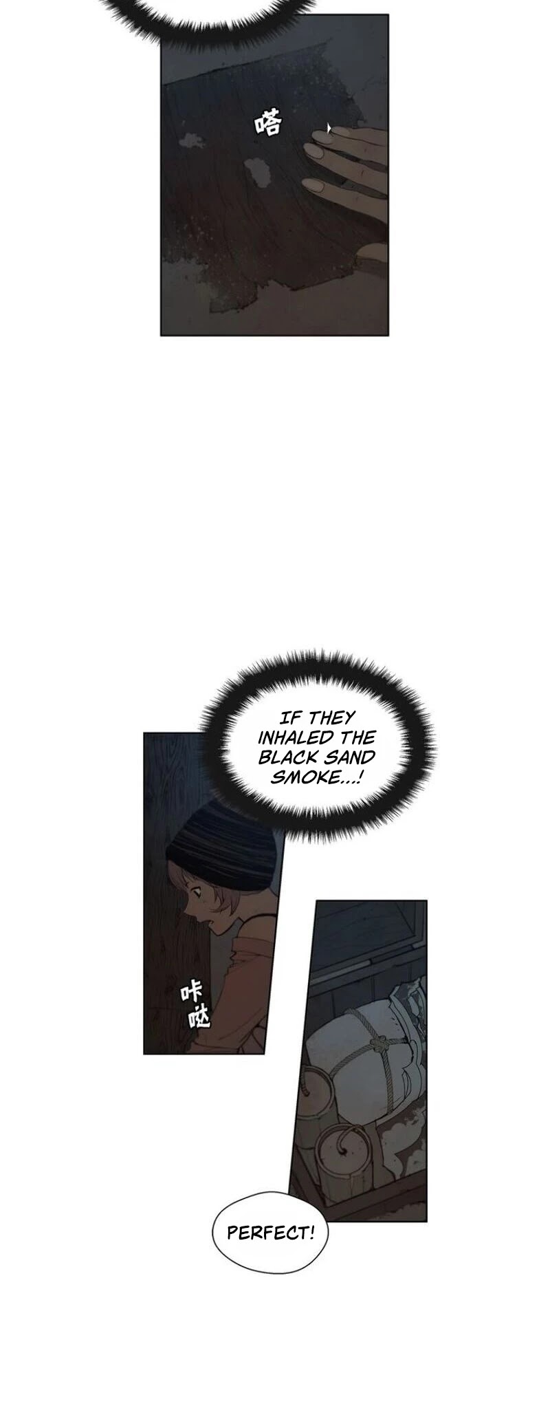 The Sword of Glory Chapter 51 page 3 - Chapter 51