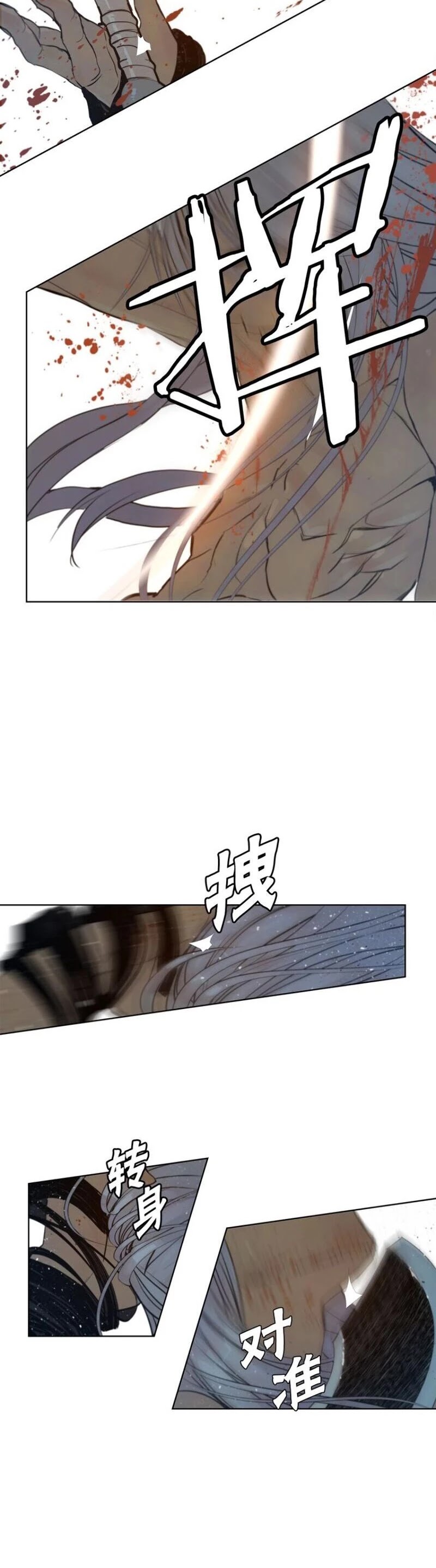 The Sword of Glory Chapter 52 page 17 - Chapter 52