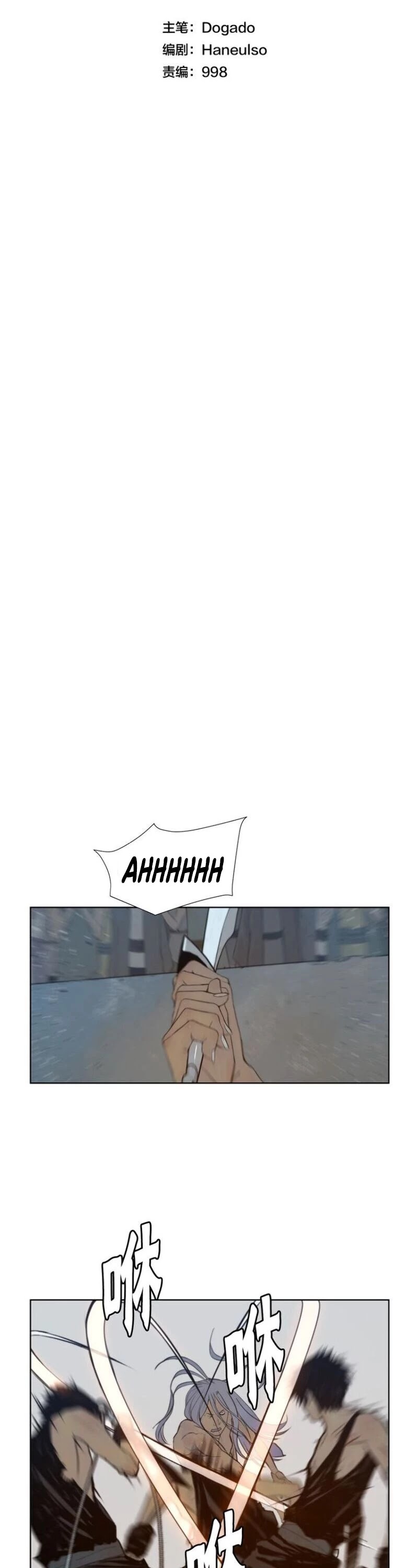 The Sword of Glory Chapter 52 page 7 - Chapter 52