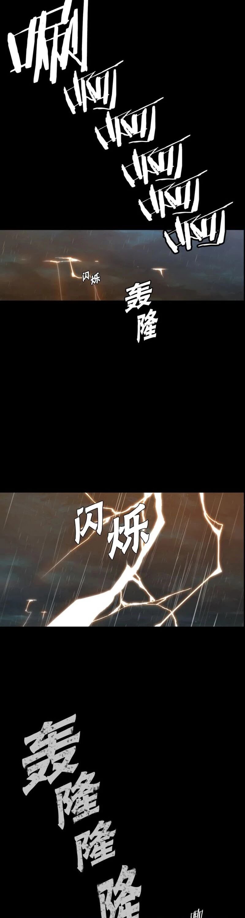 The Sword of Glory Chapter 55 page 19 - Chapter 55