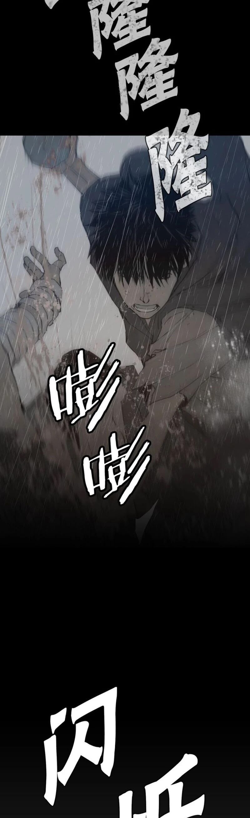 The Sword of Glory Chapter 55 page 26 - Chapter 55