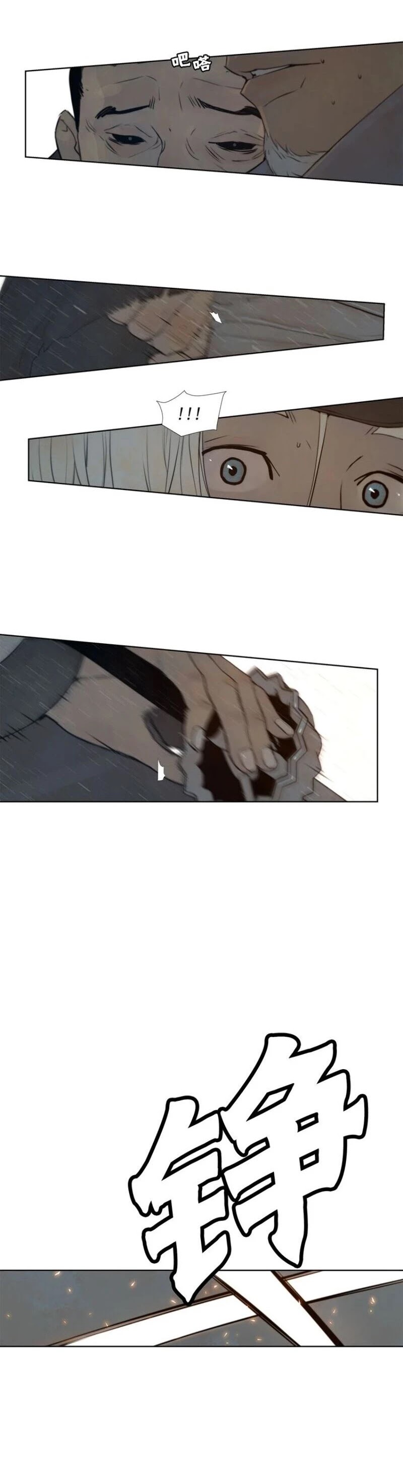 The Sword of Glory Chapter 55 page 6 - Chapter 55