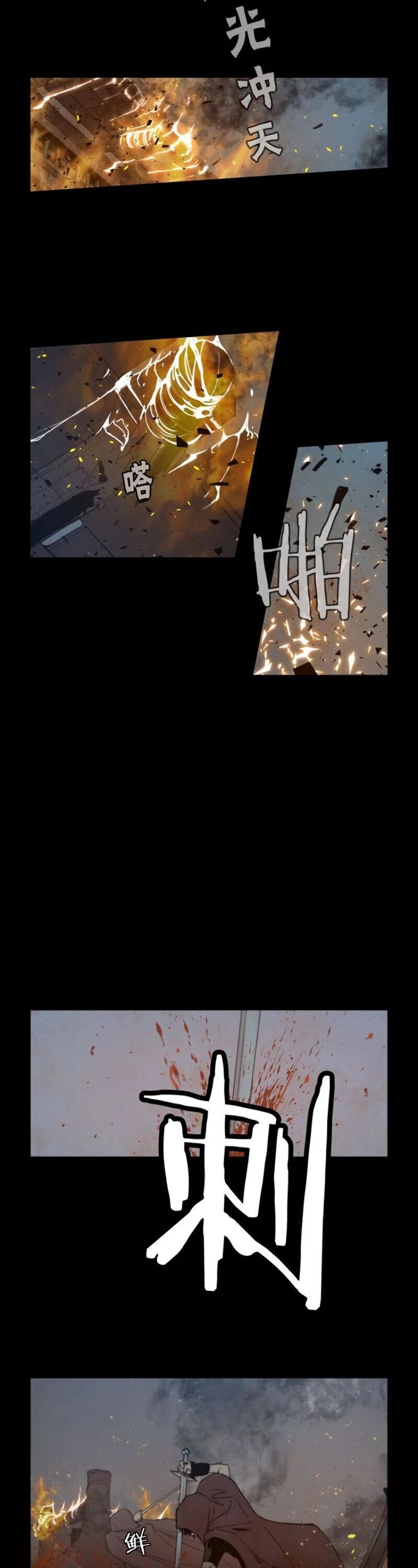 The Sword of Glory Chapter 58 page 16 - Chapter 58