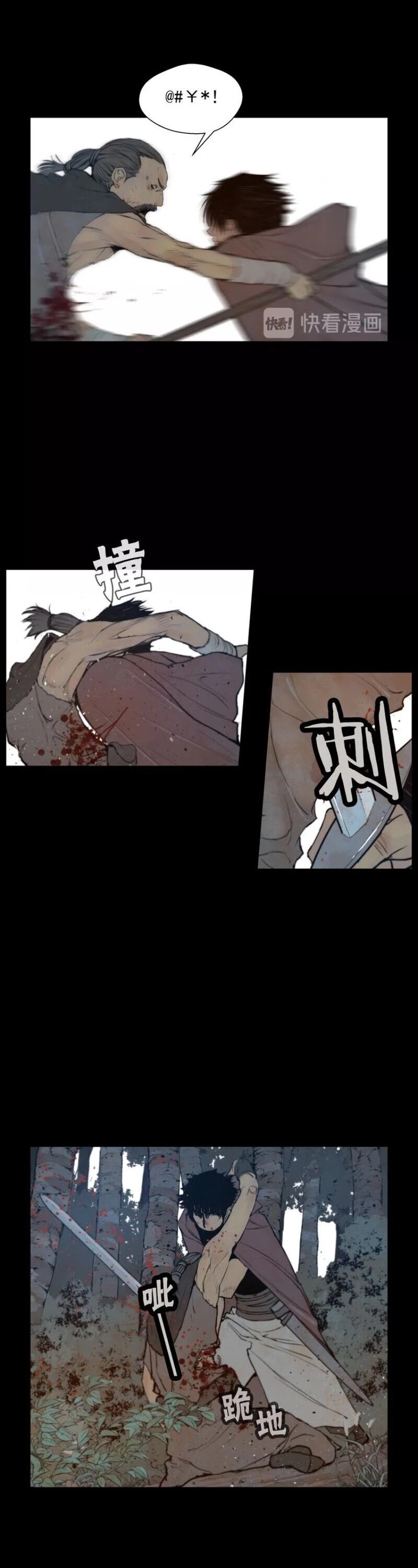 The Sword of Glory Chapter 58 page 22 - Chapter 58