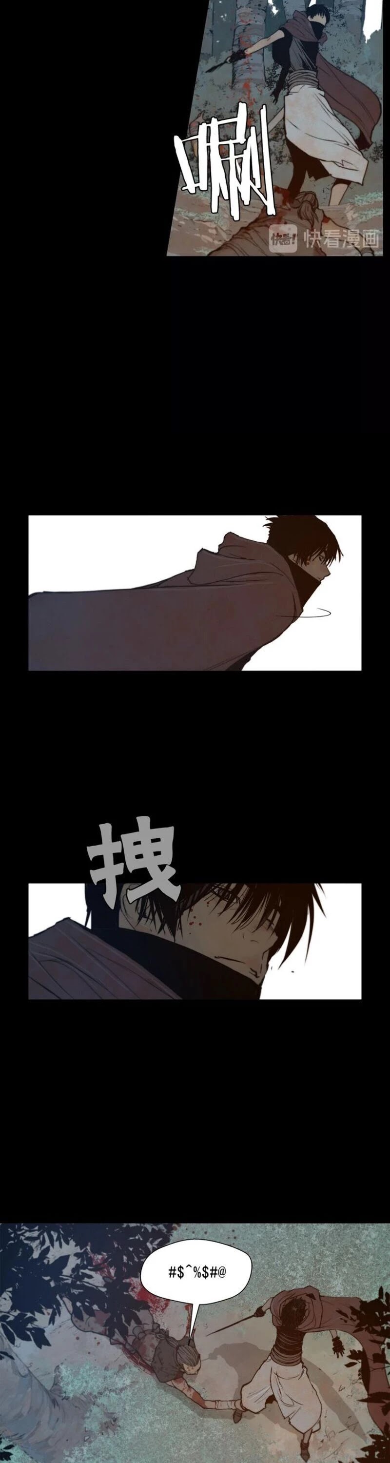 The Sword of Glory Chapter 58 page 25 - Chapter 58