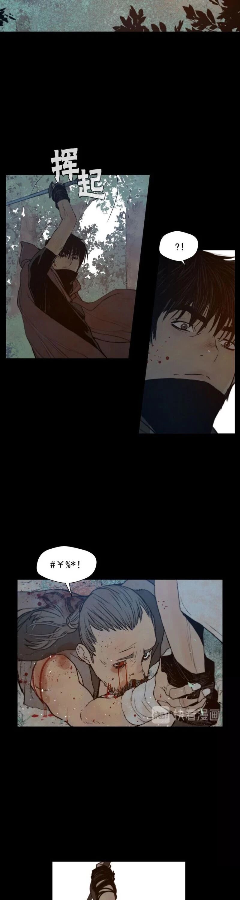 The Sword of Glory Chapter 58 page 26 - Chapter 58