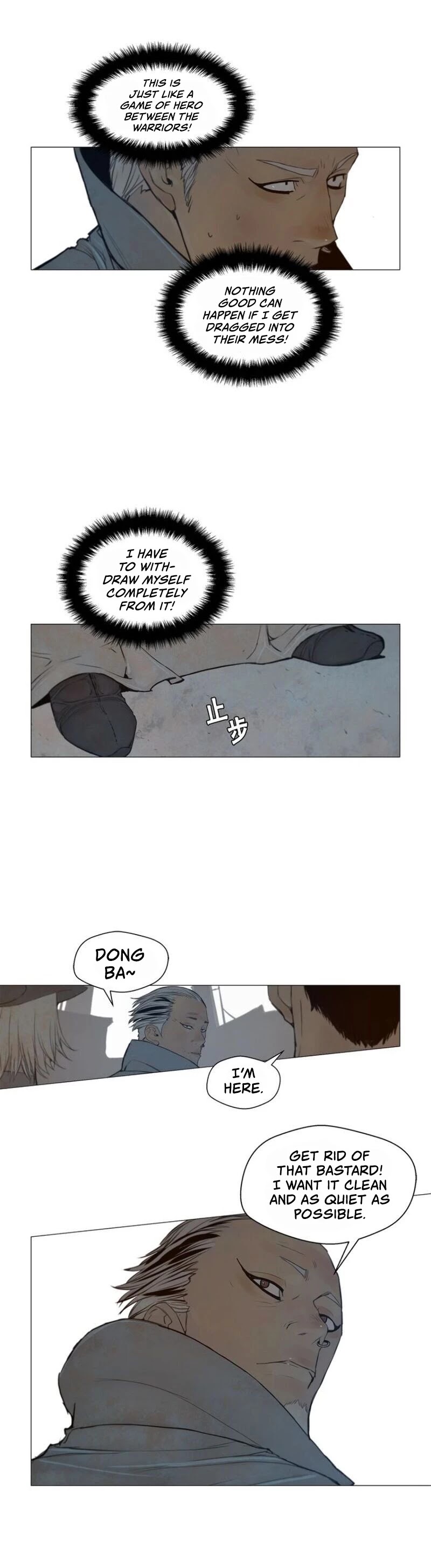 The Sword of Glory Chapter 58 page 6 - Chapter 58