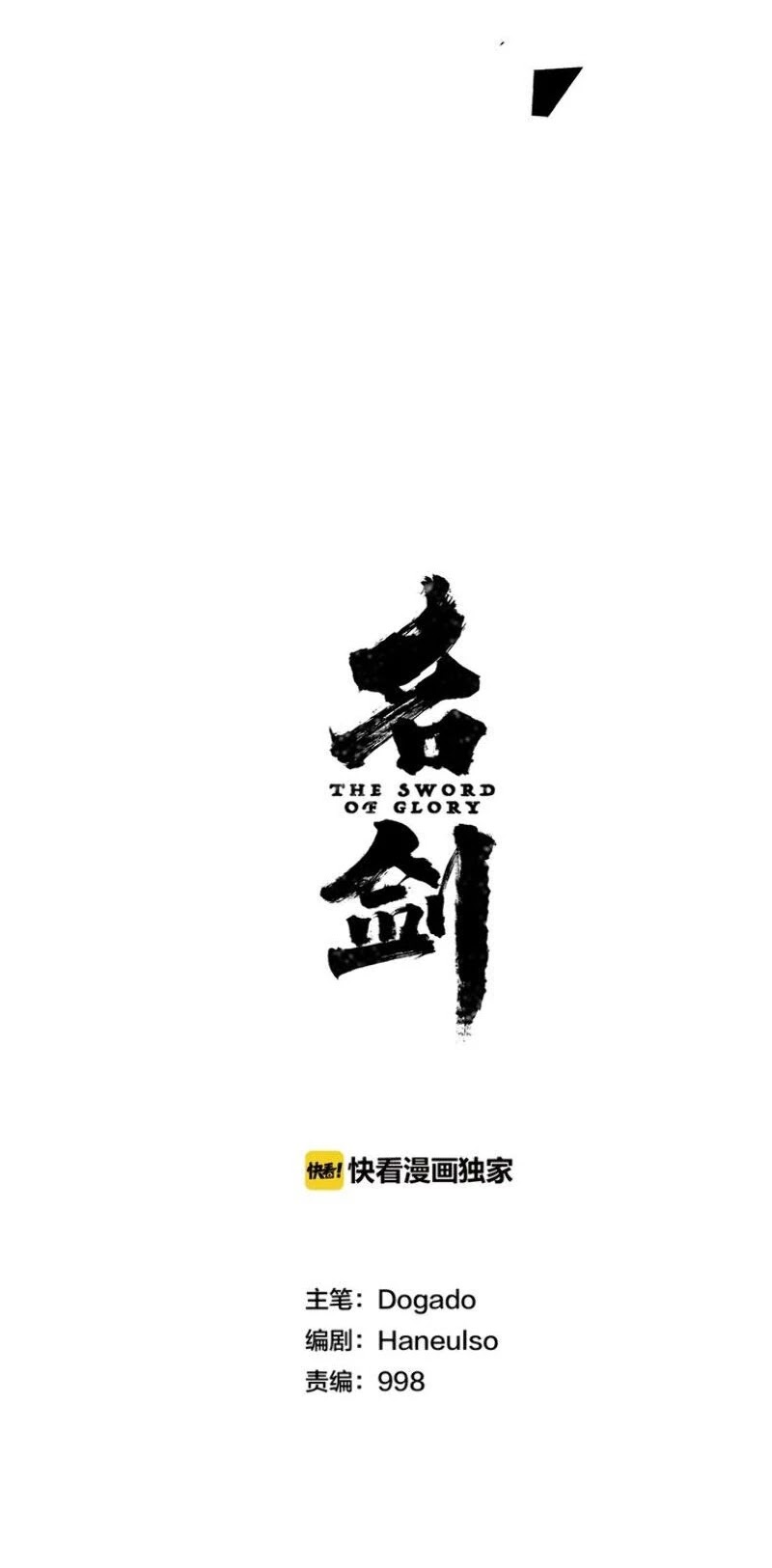 The Sword of Glory Chapter 61 page 21 - Chapter 61