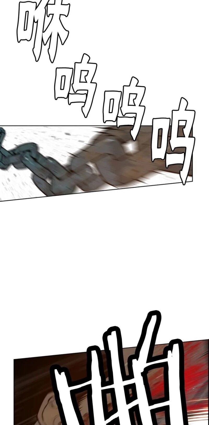 The Sword of Glory Chapter 61 page 7 - Chapter 61