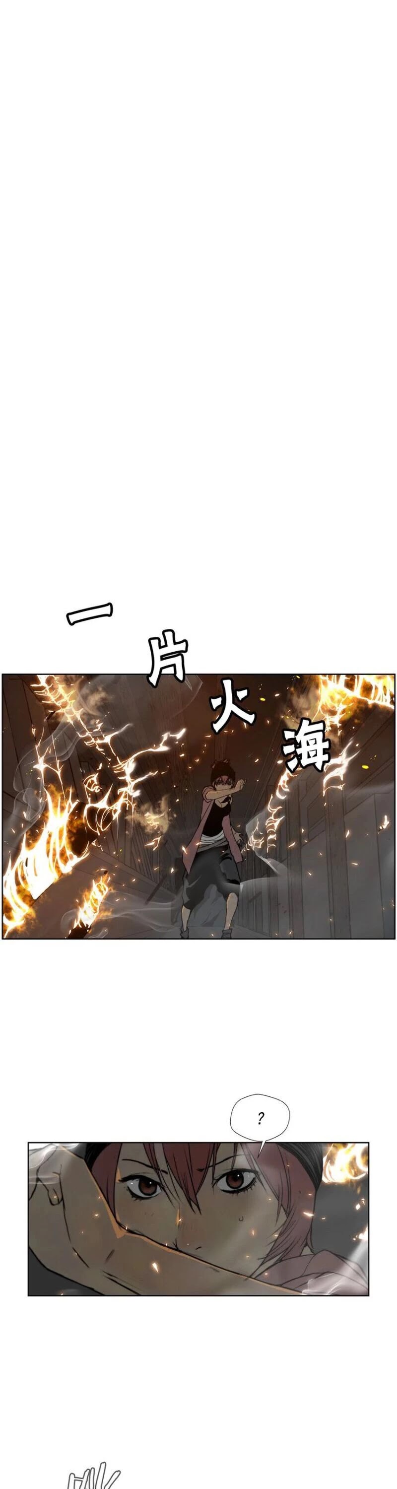 The Sword of Glory Chapter 63 page 18 - Chapter 63