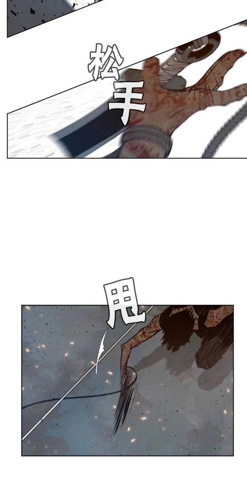 The Sword of Glory Chapter 63 page 23 - Chapter 63