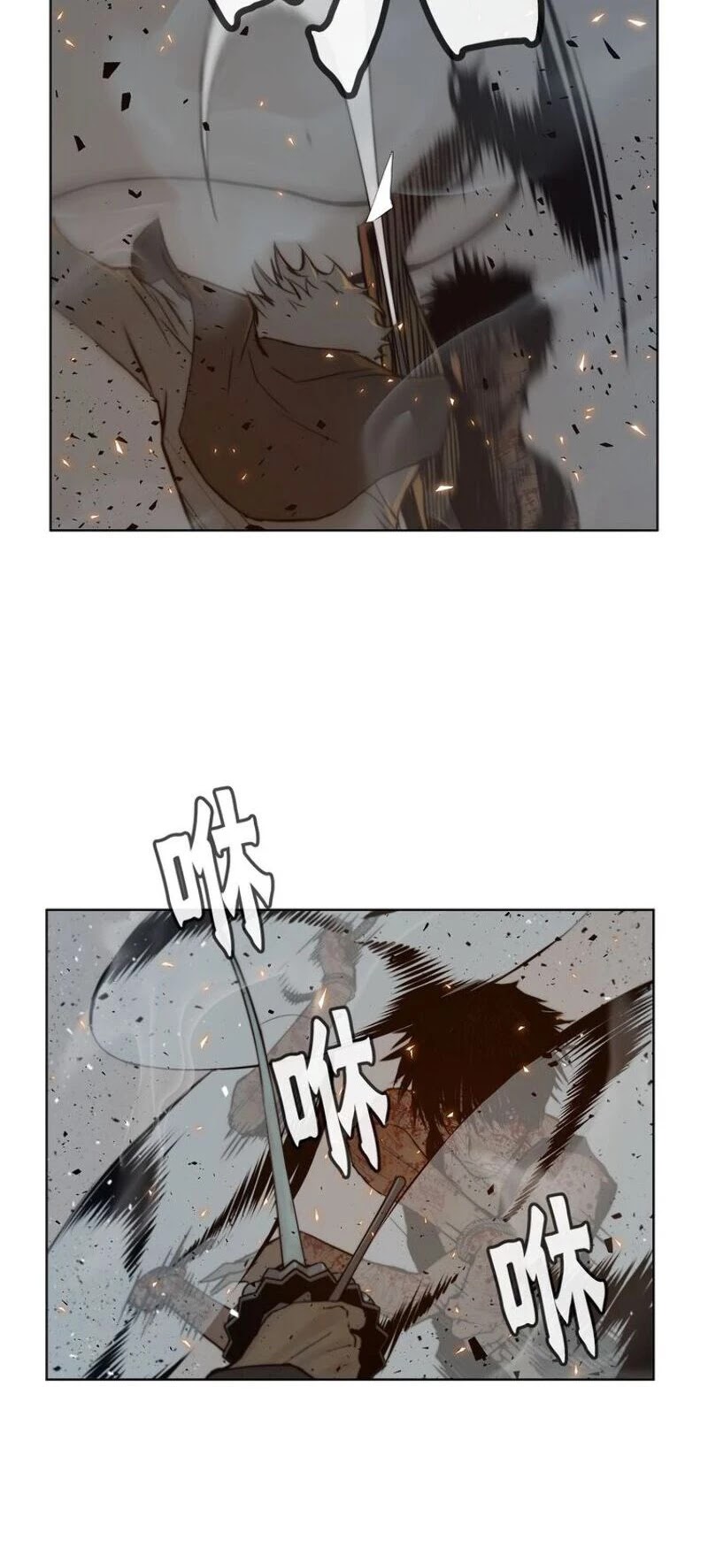 The Sword of Glory Chapter 64 page 7 - Chapter 64